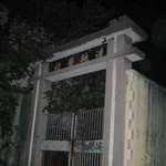[공포베스트] 무서움주의) <b>전설</b>의 홍콩달덕학교 탐방기