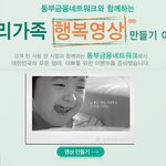 행복한 우리가족 ! 가족사진으로 <b>cf</b> 만들기 !