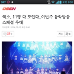 [EXO] 시바 이번<b>주완</b>전체다ㅜㅠㅠ