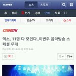 [시우민] <b>이번</b><b>주</b> 음방 완전체!!!!!!!!!