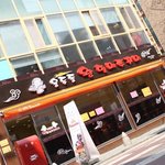 은평구갈현동맛집 용두동왕할매쭈꾸미!!