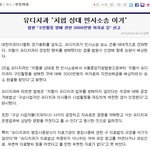유디치과를 괴롭히는 치협, 비리의혹에 휩싸여 유디치과 규제논란<b>점화</b>