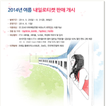 [여행가자] 내일로 200% 즐기기 <b>tip</b>