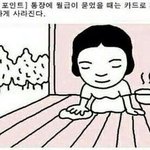[<b>피씨</b>레몬] [생활상식] 통장에 월급이 묻었을때