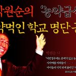 서울 농약급식 학교<b>명단</b> 공개되었습니다