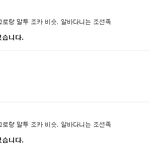 [EXO] 알바다니는 조선족 클줌