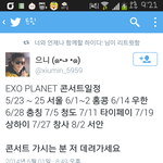 [EXO] 이렇게 텀이긴데 왜중독활동을그만함