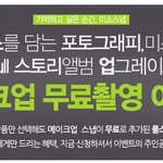 부산웨딩<b>스냅</b> 미소의 메이크업 무료촬영 이벤트(6/1부터 접수시작~)