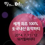 밤사파티 <b>dj</b> doc컴온 베이이비