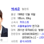 요즘 대세로 떠오르는 연기자 박서준!