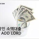 직장다니는 분들 여기 직장인대출 어때요?