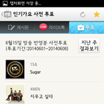 [EXO] 엠앤톡 투표는 일주일에 한번이니까 오늘 <b>미리</b>해둬