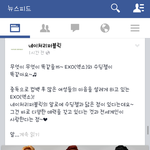 [EXO] 네이처<b>리퍼블릭</b> 이거 둘기 맞아?