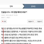 [EXO] 저년들은<b>김도연</b>닮아가나ㅋㅋ