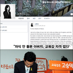 [시사논평] 고승덕 딸 사태로 본 보수의 도덕성, 이렇게 달랐다