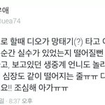 [EXO] 홍콘콘대체 어떻게하는거임ㅋㅋㅋㅋㅋ