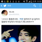 [EXO] 백현이 <b>이마</b>에 혹났댘ㅋㅋㅋㅋㅋㅋㅋㅋ