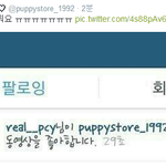[EXO] <b>퍼피</b>스토어가 찬열이한테 고맙뎈ㅋㅋㅋㅋ