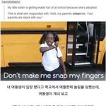 [추억파리여] 어느 <b>입양아</b>의 일침!