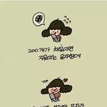 [추억파리여] 카톡이 없었을때 문자 개공감