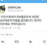 [EXO] <b>오버</b>플로우도 빡침잼