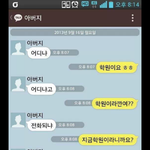 [소<b>오름</b>] 훈훈한 가족 카톡
