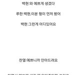[EXO] 팬싸 구씹 또ㅋㅋㅋ