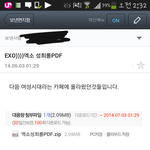[EXO] ㅇㅅ에서 섹드립한게 스엠한테보냇기햇는데