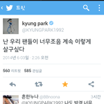 [블락비] 박경뉴트윗..ㅜㅅ