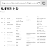 [에프티] FTISLAND작사작곡현황.퍼옴