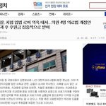 [<b>유디</b>이슈] <b>유디</b>치과를 규제하던 치협과 새정치민주연합의원 비리의혹수사