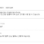 [멍청개독] 지랄헌다. ㅉㅉㅉ