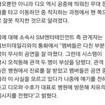 [<b>xoxo</b>] 다친팬을 위해 병원에 찾아간 수호&amp;디오