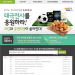 편의점택배 이벤트 <b>응모</b>했어요 ㅎㅎ