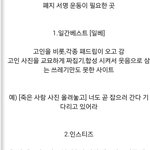 [EXO] 폐지 <b>서명</b>이 필요로한 카페에 우리도 있네
