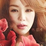 박서준의 마음이 갖고싶다면 엄정화처럼!!!!