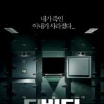 여름 공포영화계의 신천지