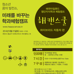 [진로<b>진학</b>] 기계나 메카트로닉스, 자동차 쪽 학과 가고싶은 애들...