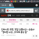 [인피니트] 아기사떳구나; 많이안다쳣다니까다행인데