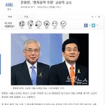 서울시교육감 후보 고승덕 고소<b>크리</b> 먹음
