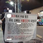 [꼭봐주세요] 저희 삼촌이 <b>식물</b>인간이 되었습니다. 이어지는 글에...
