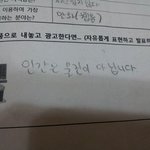 어느 고등학생의 사회<b>비판</b> 甲
