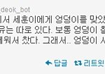 [팬픽] ㅅㅂ 주간아 <b>세종</b>ㅋㅋㅋㅋㅋㅋㅋ