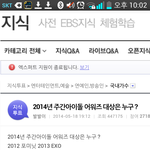 [비스트] 근데 주<b>간아</b> 투표말임