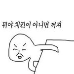 [EXO] <b>치킨</b>글밖에 없어서 잘못들어온줄;;