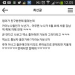 [EXO] 헐 이거찐이었네 카몽