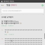 [EXO] 오세훈 낮져밤이 <b>끝판</b>왕 빨리들왕ㅇ