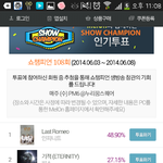 [exo] 쇼챔피언 엑소 인기투표 8% 말이돼나요ㅋㅋ
