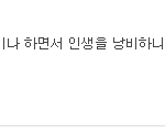 [EXO] 어떤애가 카그로에게 남긴 댓글ㅋ