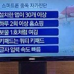 [귀신의집] 스마트폰 <b>중독</b> 자가진단법